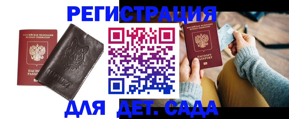 прописка для работы в Богдановиче