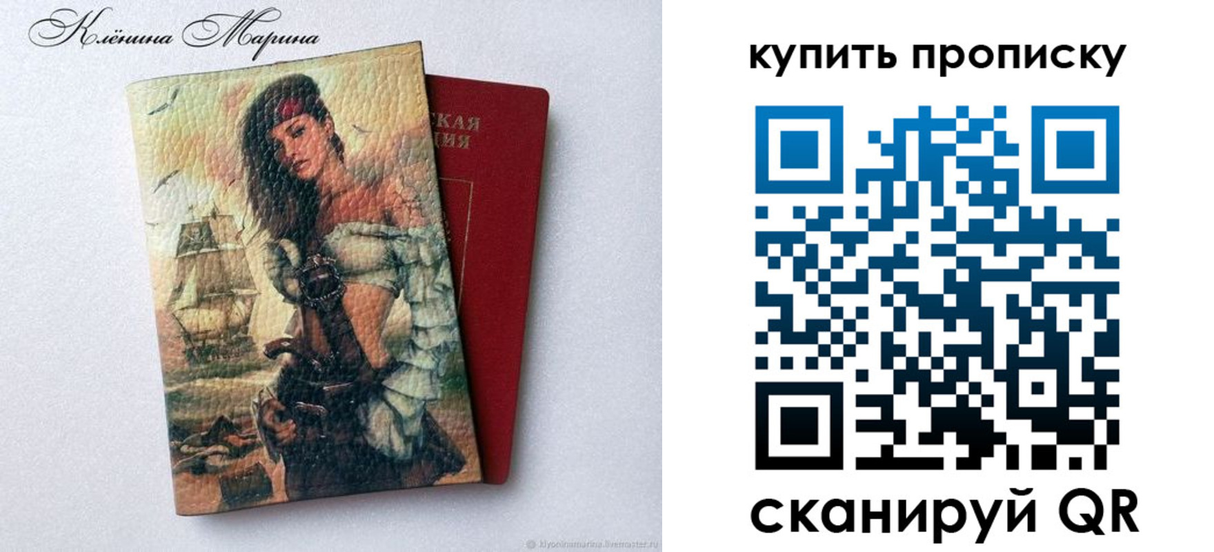 прописка ребенка в Богдановиче