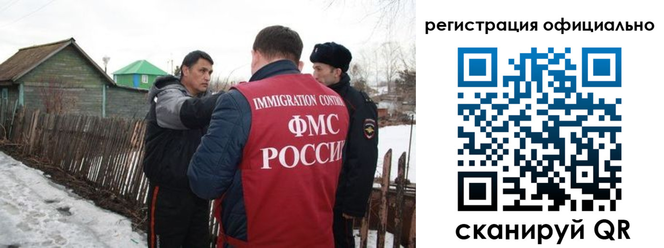прописка для работы в Богдановиче
