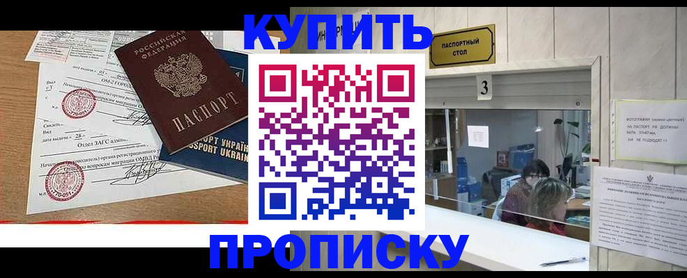 временная регистрация надежно в Богдановиче