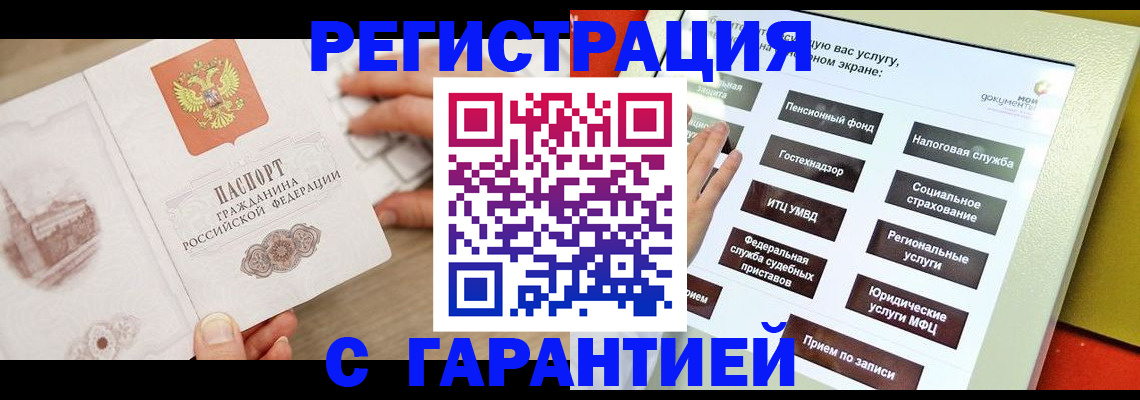 временная регистрация для всех в Богдановиче